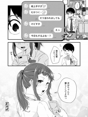COMIC アオハ 2021 秋_112