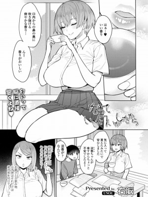 COMIC アオハ 2021 秋_113