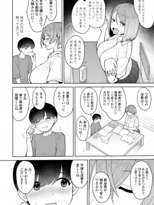 COMIC アオハ 2021 秋_114