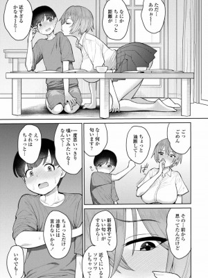 COMIC アオハ 2021 秋_115