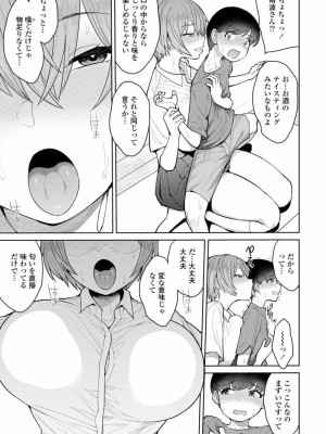 COMIC アオハ 2021 秋_117