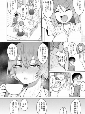 COMIC アオハ 2021 秋_128