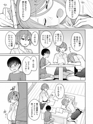 COMIC アオハ 2021 秋_129