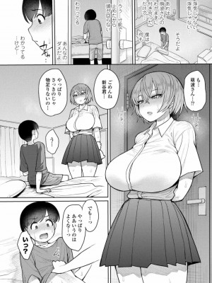 COMIC アオハ 2021 秋_130