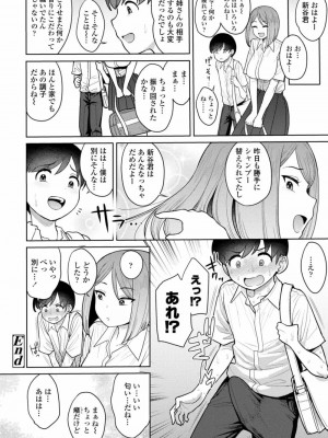 COMIC アオハ 2021 秋_142