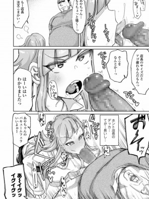 COMIC アオハ 2021 秋_144