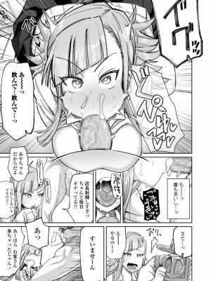 COMIC アオハ 2021 秋_145