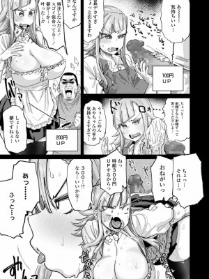 COMIC アオハ 2021 秋_147