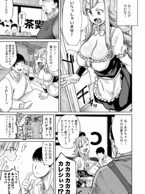 COMIC アオハ 2021 秋_149