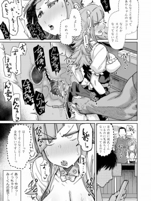 COMIC アオハ 2021 秋_153