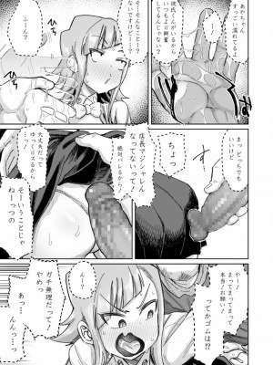 COMIC アオハ 2021 秋_155