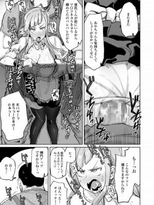 COMIC アオハ 2021 秋_159