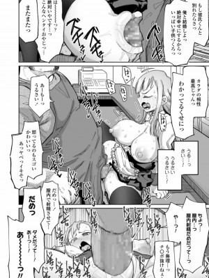 COMIC アオハ 2021 秋_164