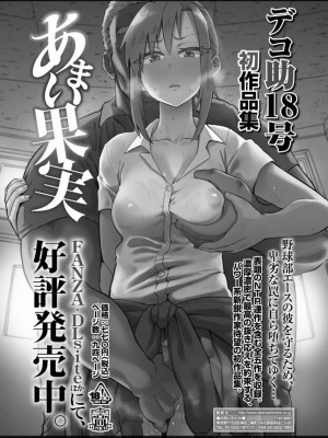 COMIC アオハ 2021 秋_167