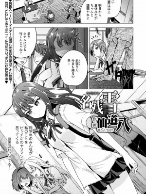 COMIC アオハ 2021 秋_169