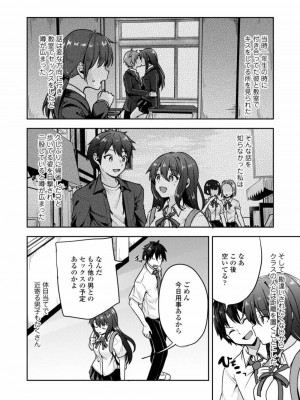 COMIC アオハ 2021 秋_170