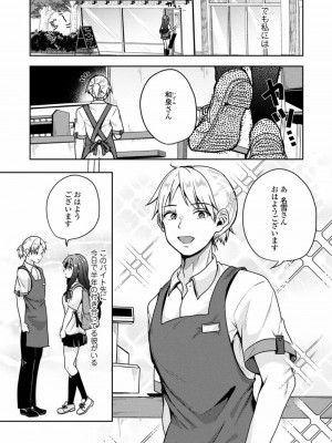 COMIC アオハ 2021 秋_171