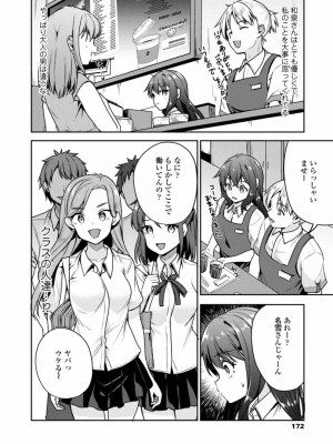 COMIC アオハ 2021 秋_172