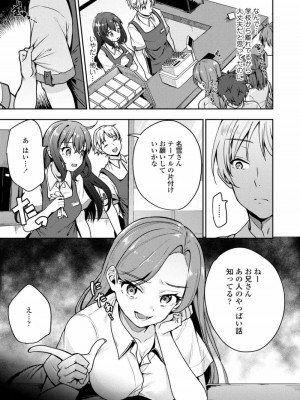 COMIC アオハ 2021 秋_173