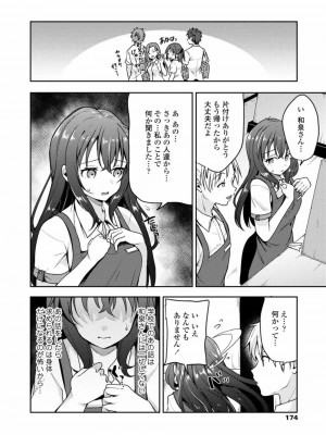 COMIC アオハ 2021 秋_174