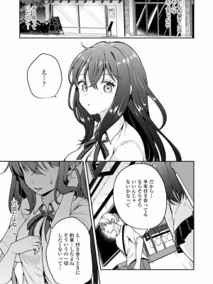 COMIC アオハ 2021 秋_175