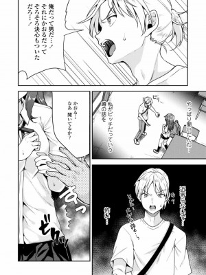 COMIC アオハ 2021 秋_176