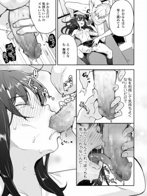 COMIC アオハ 2021 秋_183