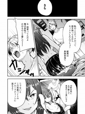 COMIC アオハ 2021 秋_192