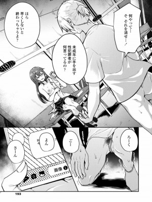 COMIC アオハ 2021 秋_193