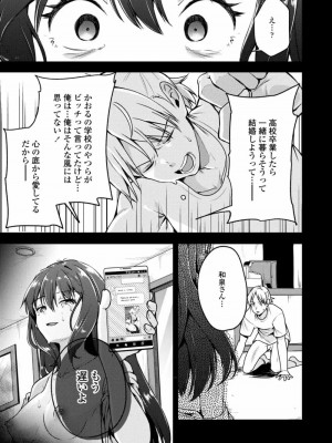 COMIC アオハ 2021 秋_195