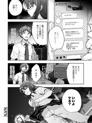 COMIC アオハ 2021 秋_196