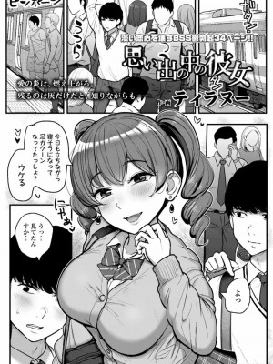 COMIC アオハ 2021 秋_199