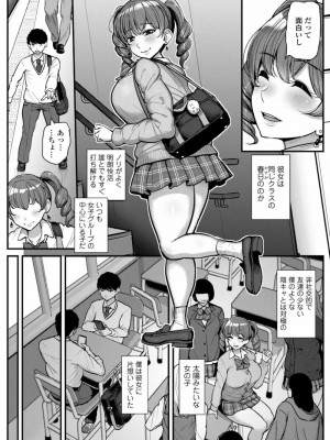 COMIC アオハ 2021 秋_200