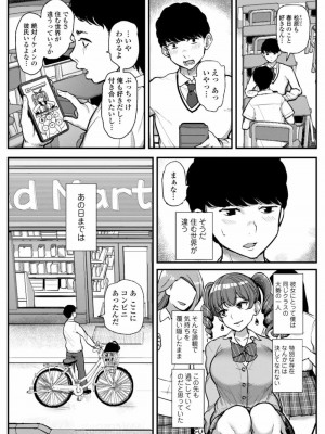 COMIC アオハ 2021 秋_201