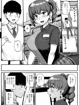 COMIC アオハ 2021 秋_202