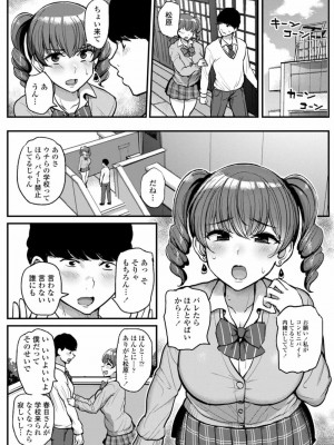 COMIC アオハ 2021 秋_203