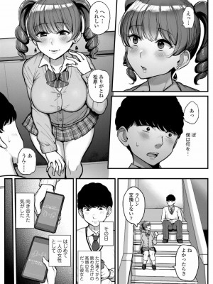 COMIC アオハ 2021 秋_204