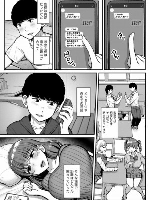 COMIC アオハ 2021 秋_205