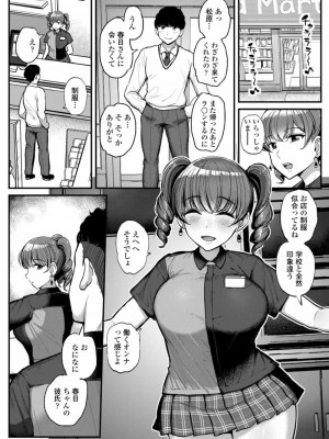 COMIC アオハ 2021 秋_206