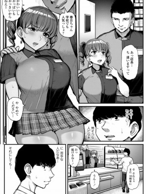 COMIC アオハ 2021 秋_207