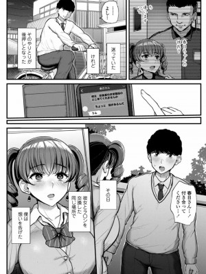 COMIC アオハ 2021 秋_208