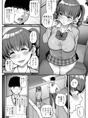 COMIC アオハ 2021 秋_209