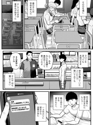 COMIC アオハ 2021 秋_210