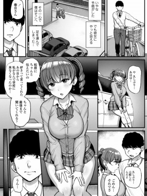 COMIC アオハ 2021 秋_211