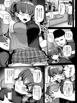 COMIC アオハ 2021 秋_212