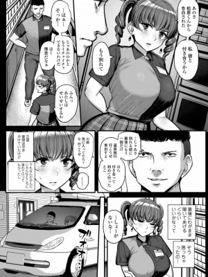 COMIC アオハ 2021 秋_214