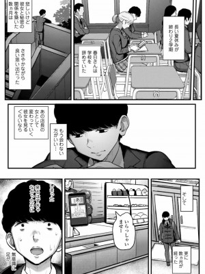 COMIC アオハ 2021 秋_231