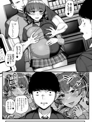 COMIC アオハ 2021 秋_232