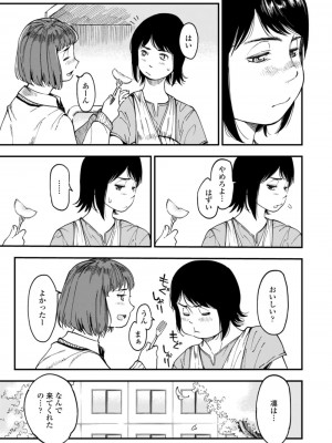 COMIC アオハ 2021 秋_237