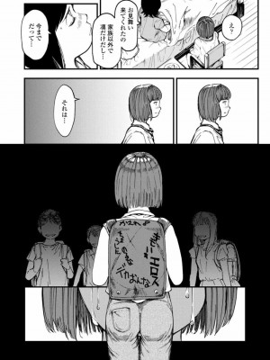 COMIC アオハ 2021 秋_238